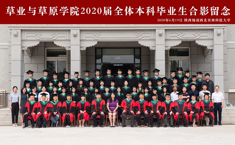436365线路检测中心2020届全体本科毕业生合影留念.jpg
